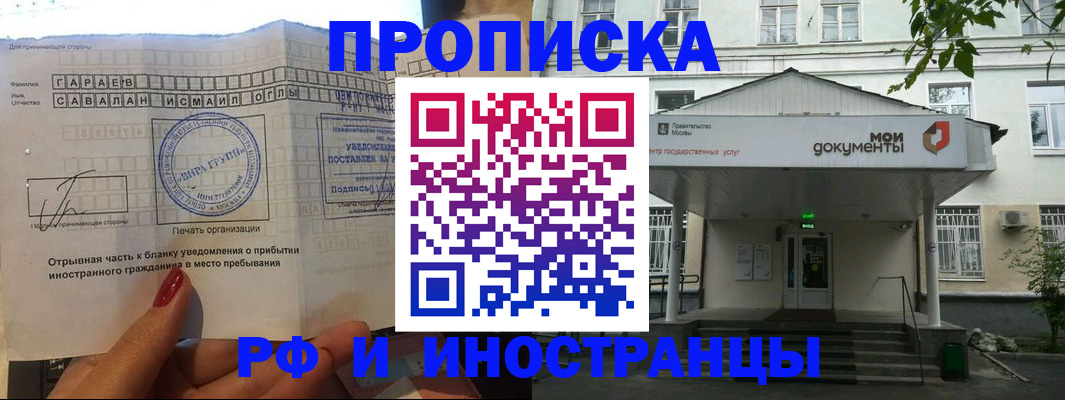 пропишу в квартире в Орехово-Зуево