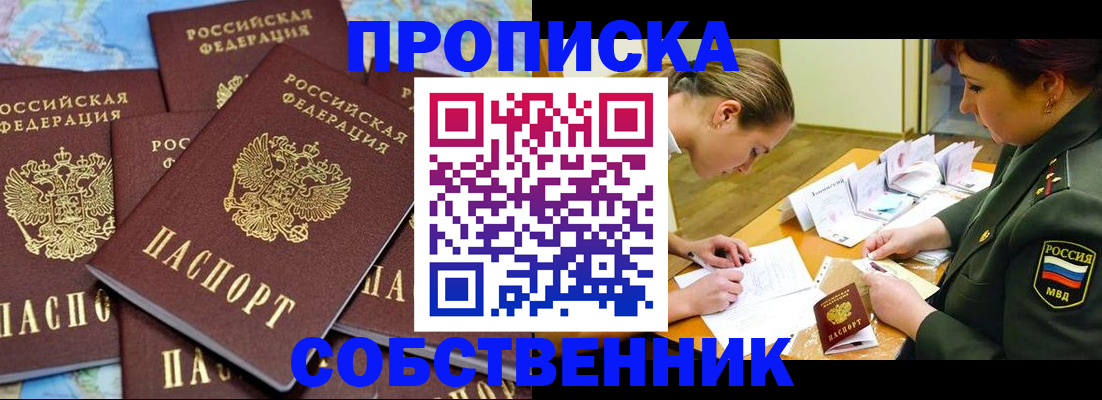 временная регистрация законно в Орехово-Зуево